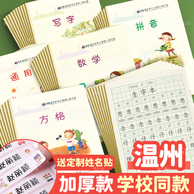 温州作业本发货后次日达