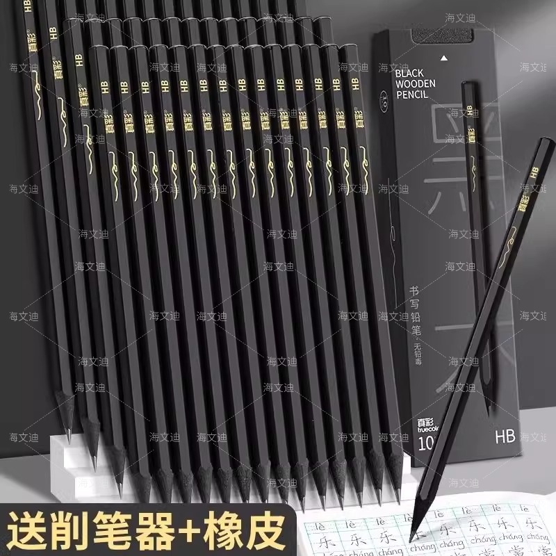 高端黑木黑色hb铅笔小学生专用真练字笔安全无毒一二年级学生彩2b铅笔儿童幼儿园学习文具用品套装考试写字笔