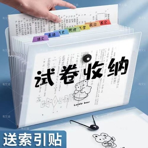a4文件袋多层文件夹小学生用透明插页试卷整理神器初中高中生书夹子分类试卷夹卷子资料册收纳袋风琴包大容量