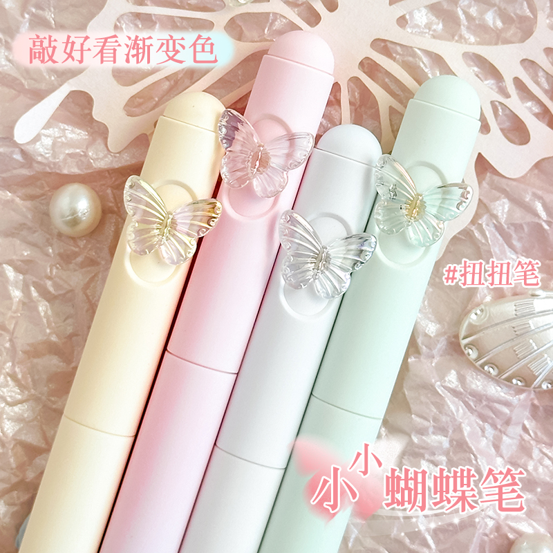 写给蝴蝶中性笔旋转出芯刷题笔渐变高颜值ins风女生款速干黑色水笔初中小学生专用好看圆珠笔顺滑水性签字笔