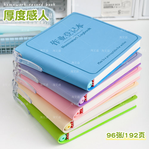 自带笔插位作业登记本高颜值作业抄记本学生专用记录本加厚随身便携迷你笔记本