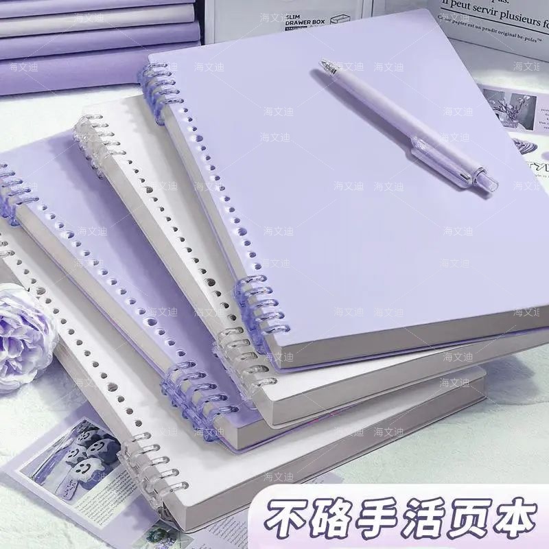 B5活页本可拆卸笔记本本子不硌手加厚记事本a5初高中生专用线圈本