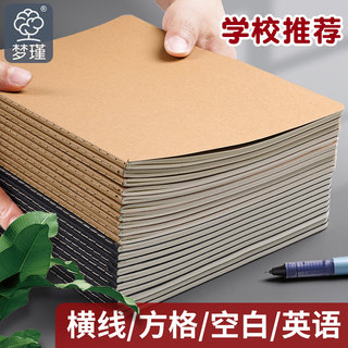 牛皮纸笔记本子a4加厚考研大学生b5记事记录空白作业车线方格横格横线格子网格本大号练习a5美术画画插画绘画