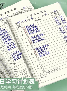 维克多利自律打卡计划本暑假寒假学习计划表小学生计划本每日计划记事本初中生日程本周计划表打卡记录本