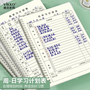 维克多利自律打卡计划本暑假寒假学习计划表小学生计划本每日计划记事本初中生日程本周计划表打卡记录本