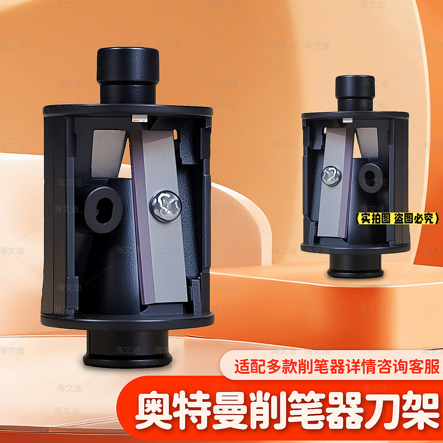 电动卷笔刀可换刀芯替芯削笔器刀得架转笔刀替换刀片佳美配件刀头力奥特曼削笔器刀架替换刀头经久耐用替换刀图片
