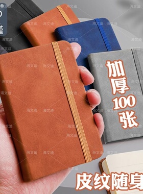 便携式A7记事本随身便携式小笔记本口袋英语单词本迷你随手记笔记