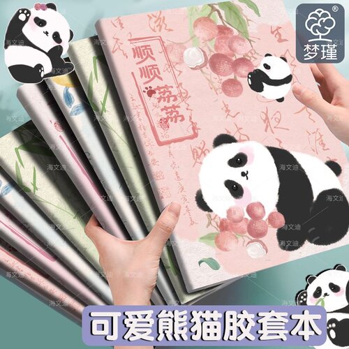 加厚b5大号笔记本可爱胶套本少女卡通个性高颜值学生a5记事本卡通胶套本B5简约加厚笔记本记事本国风小清新
