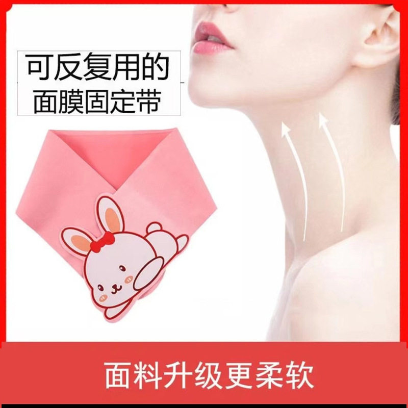 【下单立减50】颈膜绑带敷脖子颈部放面膜固定带颈纹贴Y01