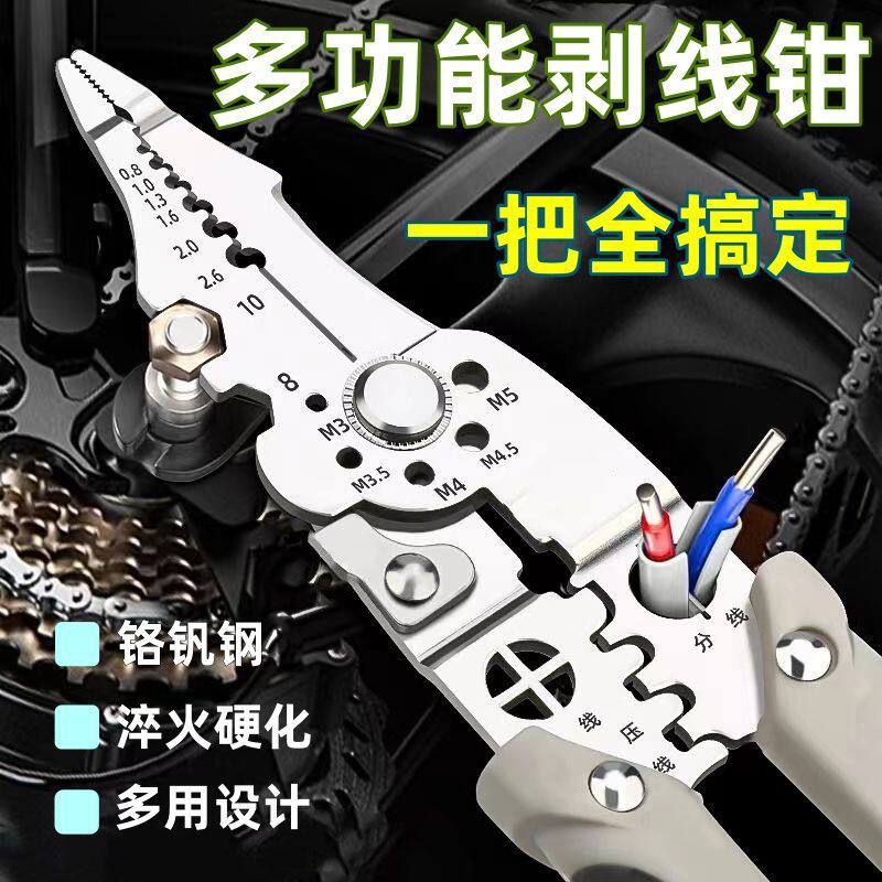 【下单立减50】多功能新款电工专用剥线钳子分线扒皮压线万能WT