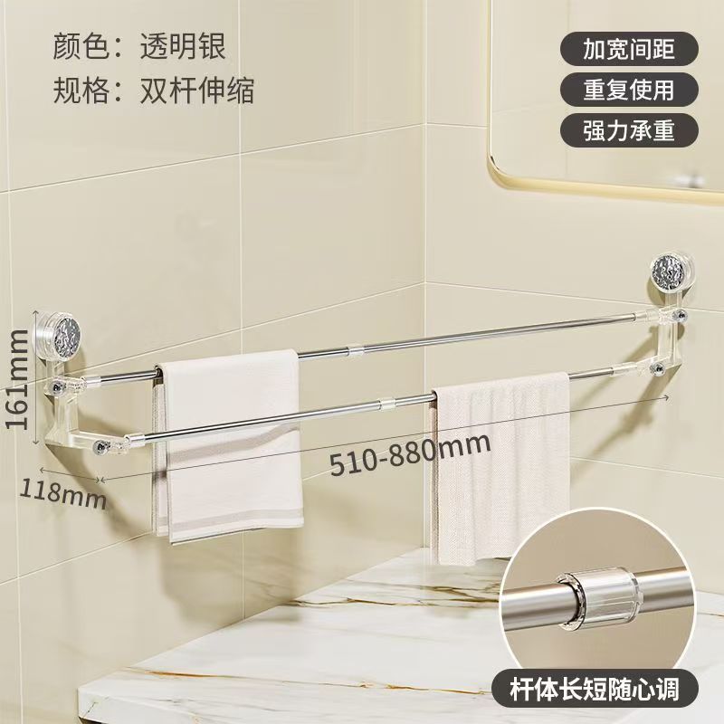 【下单立减50】吸盘毛巾架卫生间免打孔亚克力厕所浴巾置物架_YY2