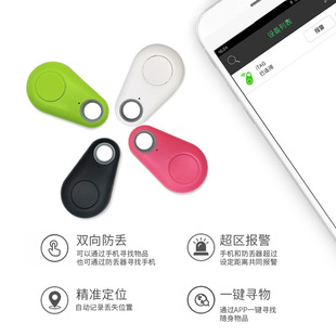 下单立减50 防丢器水滴提醒钥匙钱包宠物双向寻找蓝牙定位_YT
