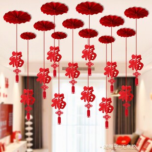 【下单立减50】2026年立体福字挂件春节福字吊顶挂饰马年_G