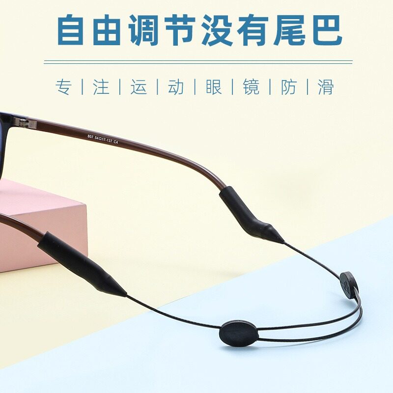 【下单立减50】硅胶眼镜绳防掉落可调节长度伸缩儿童防滑耳钩SH