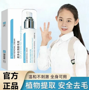 【下单立减50】丝滑温和快速洁净膏温和舒缓男女可用脱毛膏_G