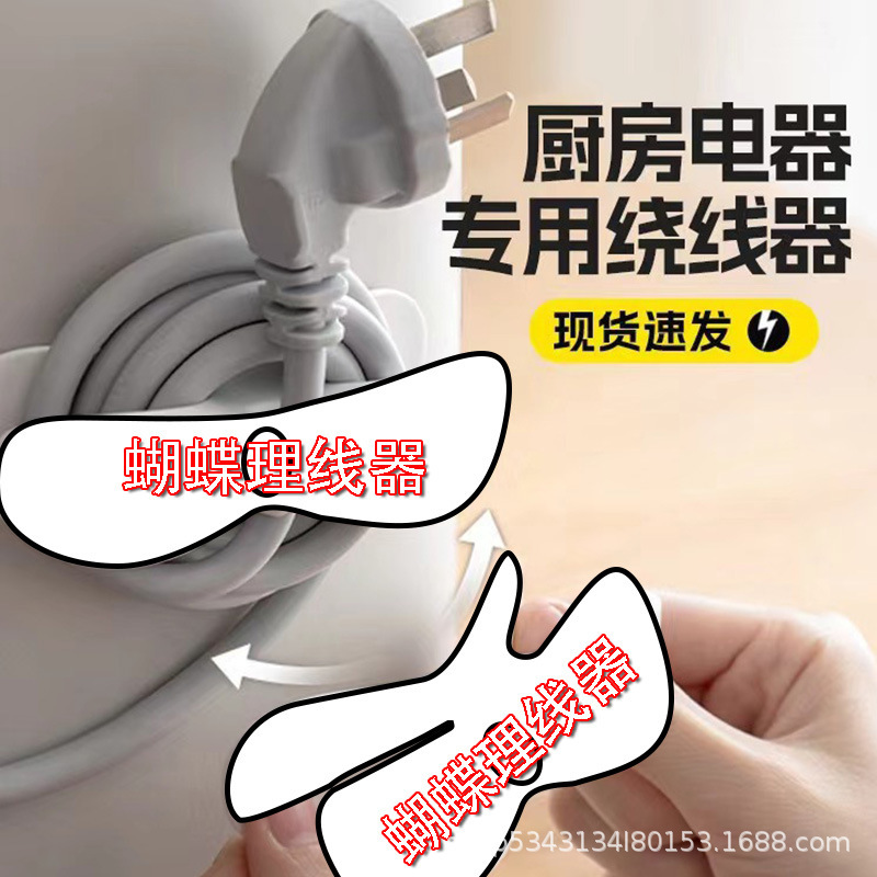 【下单立减50】厨房收纳绕线器家用免打孔插头固定电源线_XJ