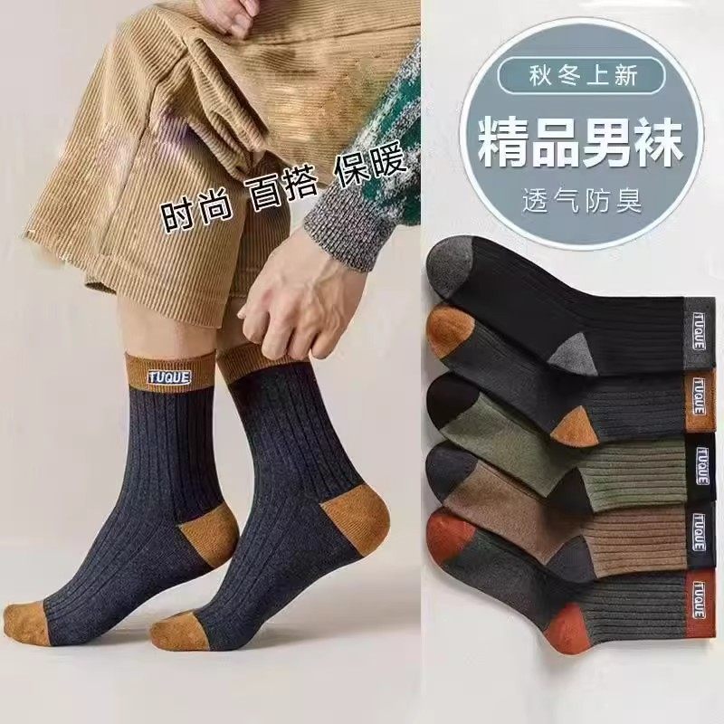 【下单立减50】男袜子秋冬棉袜长筒抗菌防臭袜大唐袜男士吸汗_G,女士内衣/男士内衣/家居服,中筒袜,淘宝优惠券,粉丝福利购,淘宝优惠卷