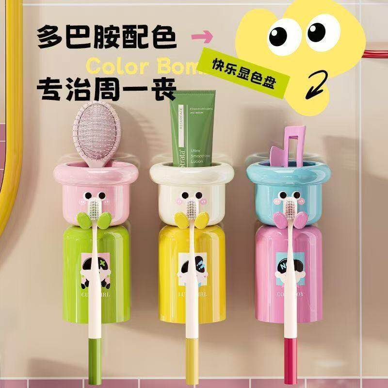 【下单立减50】可爱磁吸牙刷杯架家用漱口牙刷架子免打孔倒挂_SH