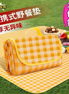 【下单立减50】野餐垫防潮加厚野营户外防潮无纺布野餐垫_SH