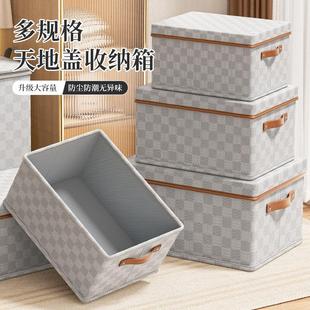 无纺布棋盘格天地盖衣服收纳箱衣服家用整理神器箱筐玩具收纳箱