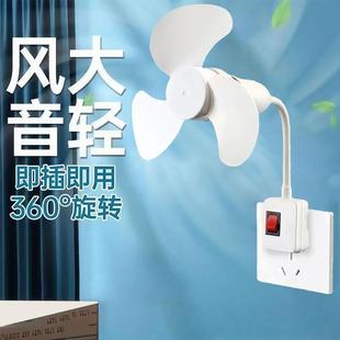 制冷神器制冷风扇万向小旋风家用卧室三插头一体 静音小风扇便携式