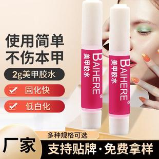 2g美甲胶水甲片胶水假指甲片小胶水甲片饰品钻胶水美甲穿戴甲胶水