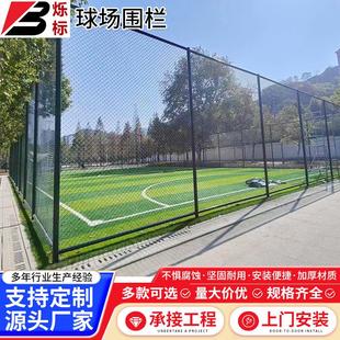 厂家现货球场围网学校公园篮球场围网喷塑围栏网低碳钢丝勾花围网