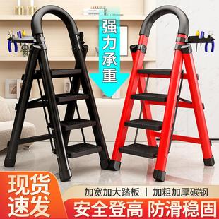 四步梯五步梯家用小型防滑人字梯室内便携折叠梯碳钢工程礼品梯子