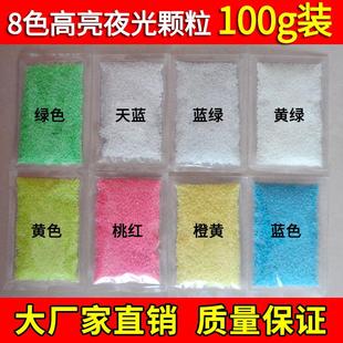 供应长效高亮夜光沙9色彩色夜光颗粒许愿瓶荧光沙微观景象夜光砂