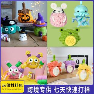 植物合集 跨境热销钩针材料包编织DIY毛线制作小玩具摆件动物