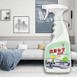 布艺沙发清洗剂免水洗地毯沙发清洁剂布艺免洗床垫墙布干洗剂