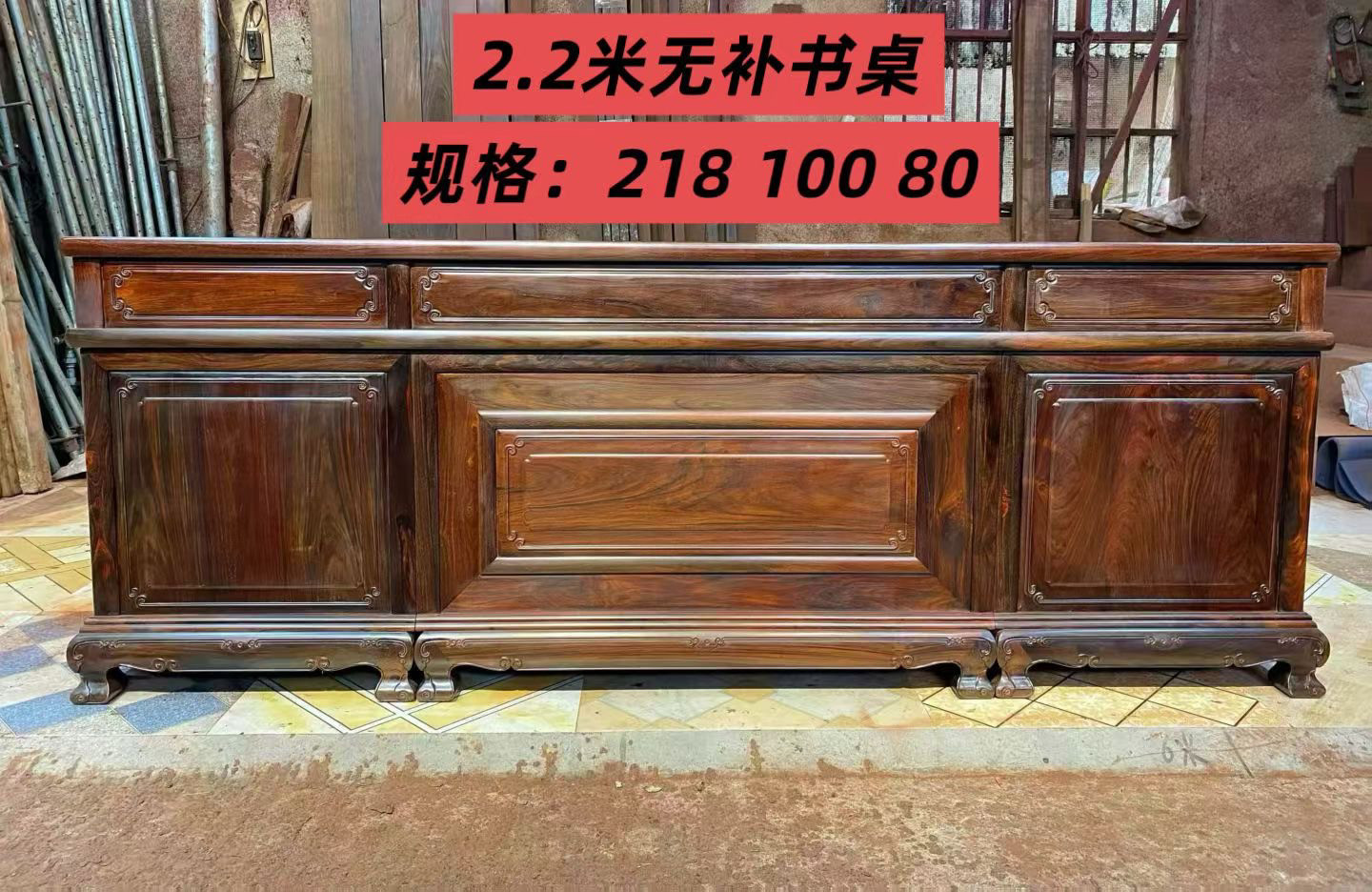 大红酸枝2.2米无补书桌老板办公桌交趾黄檀大班台书房总裁桌椅