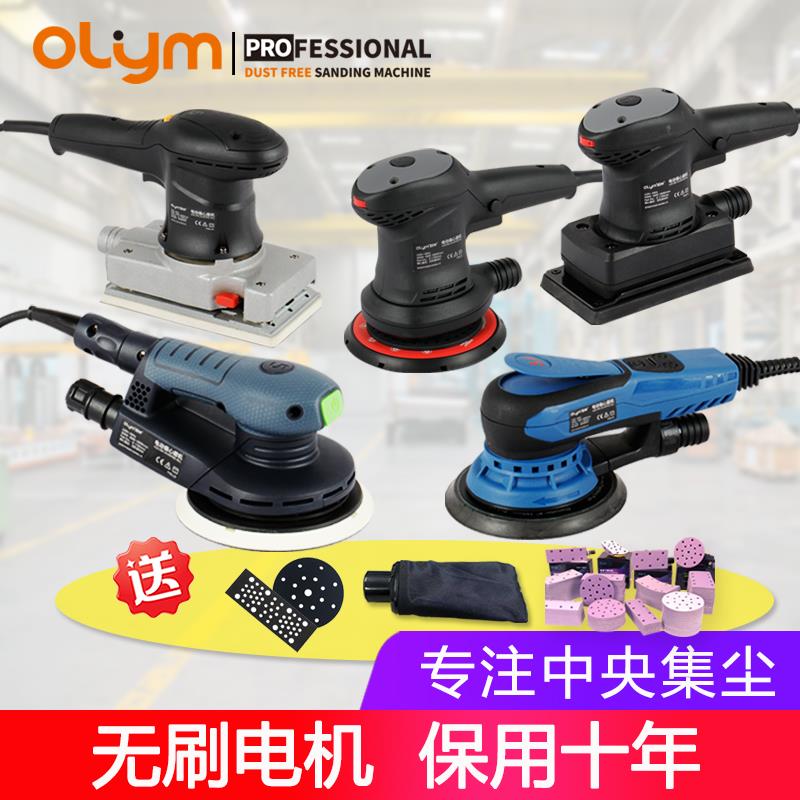 干磨机电动无尘6寸5干磨头无刷汽车喷漆腻子原子灰打磨机方磨头