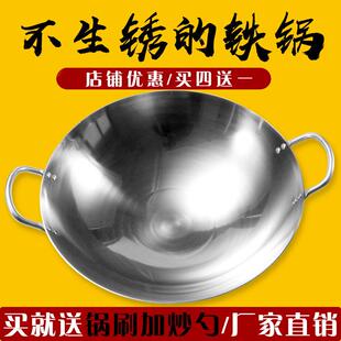 老式铁锅 不锈钢 家用铁制炒锅厨师饭店专用大马勺瓦斯炉炒勺炒锅