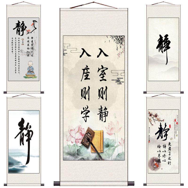 名家书法字画卷轴宣纸画静书法和书法书房装饰教室办公室挂画丝绸,家居饰品,国画,淘宝优惠券,粉丝福利购,淘宝优惠卷