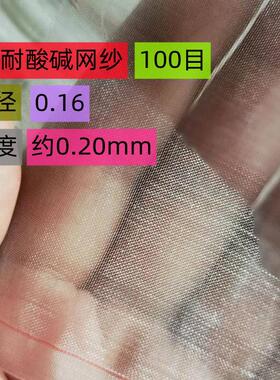 100目丙烯PP过滤网布耐高温170度耐强酸强碱腐蚀pp过滤筛网布