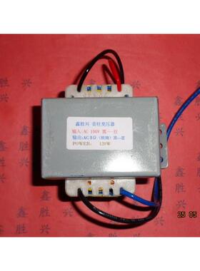 120W140W会议室/乡村/公园/草坪公共广播音频音柱变压器100V转8Ω