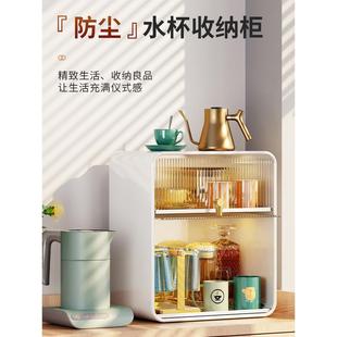防尘杯架水杯架子杯子收纳置物架客厅桌面放茶杯咖啡玻璃杯带柜门