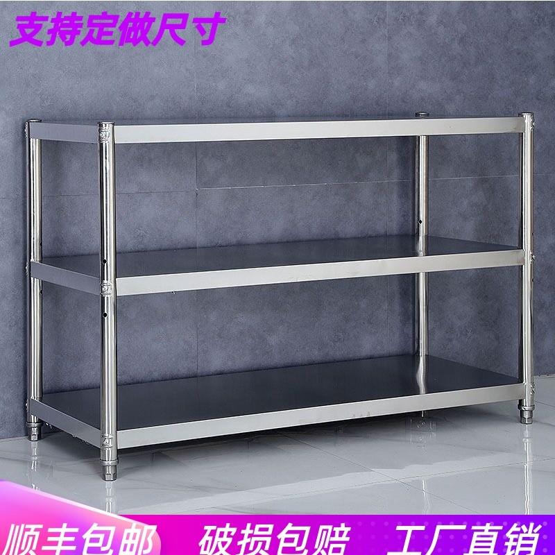 加厚不锈钢货架三层厨房饭店商用仓储杂物收纳锅架置物架落地定做