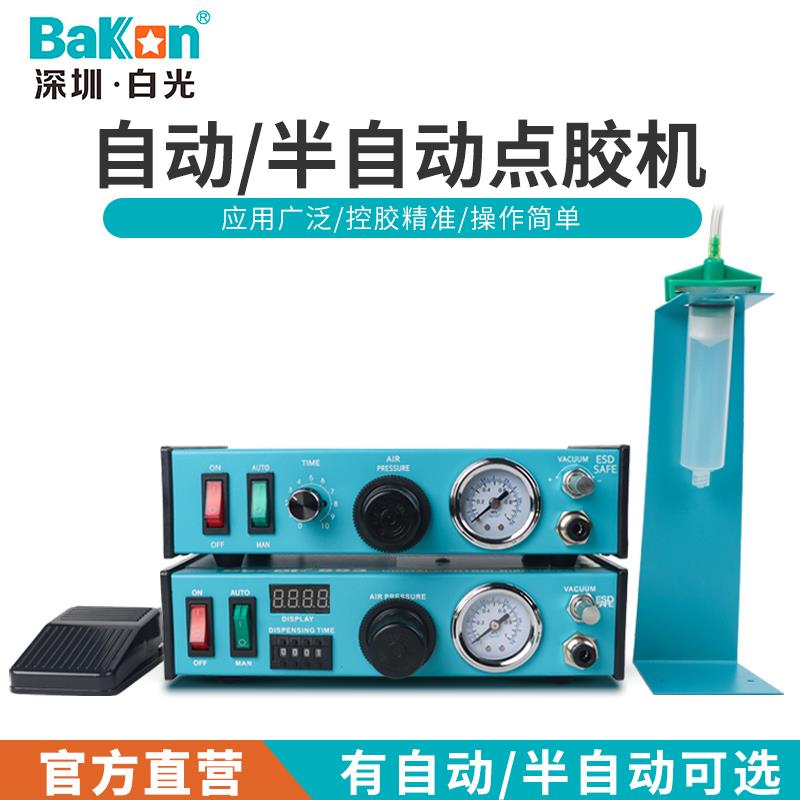 白光点胶机全自动滴胶BK892/893半自动精密注胶机AB胶硅胶灌胶机