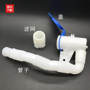 适配明锐昊锐朗逸新宝来高尔夫6昊锐喷水壶管子雨刮壶管带盖+滤网