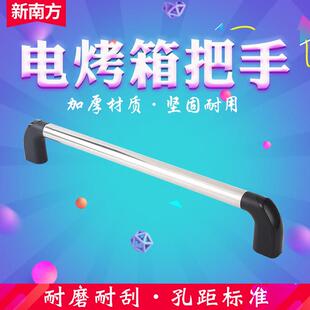 新南方商用电烤箱燃气烤箱把手 拉杆支架座烤炉门把手座配件