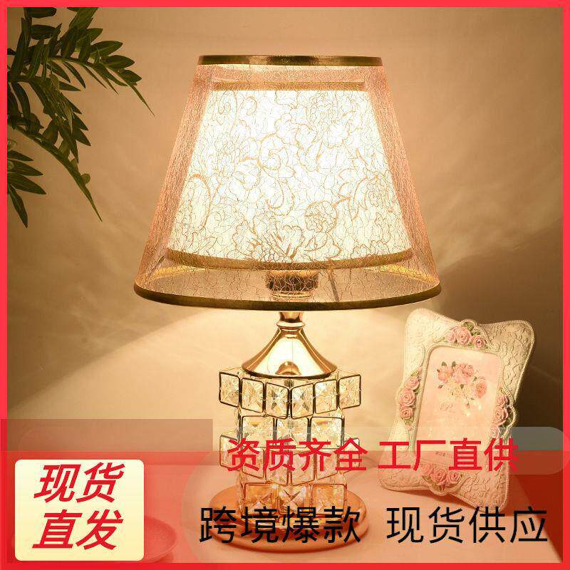 欧式水晶台灯卧室床头灯家用简约现代温馨浪漫结婚ins床头柜灯