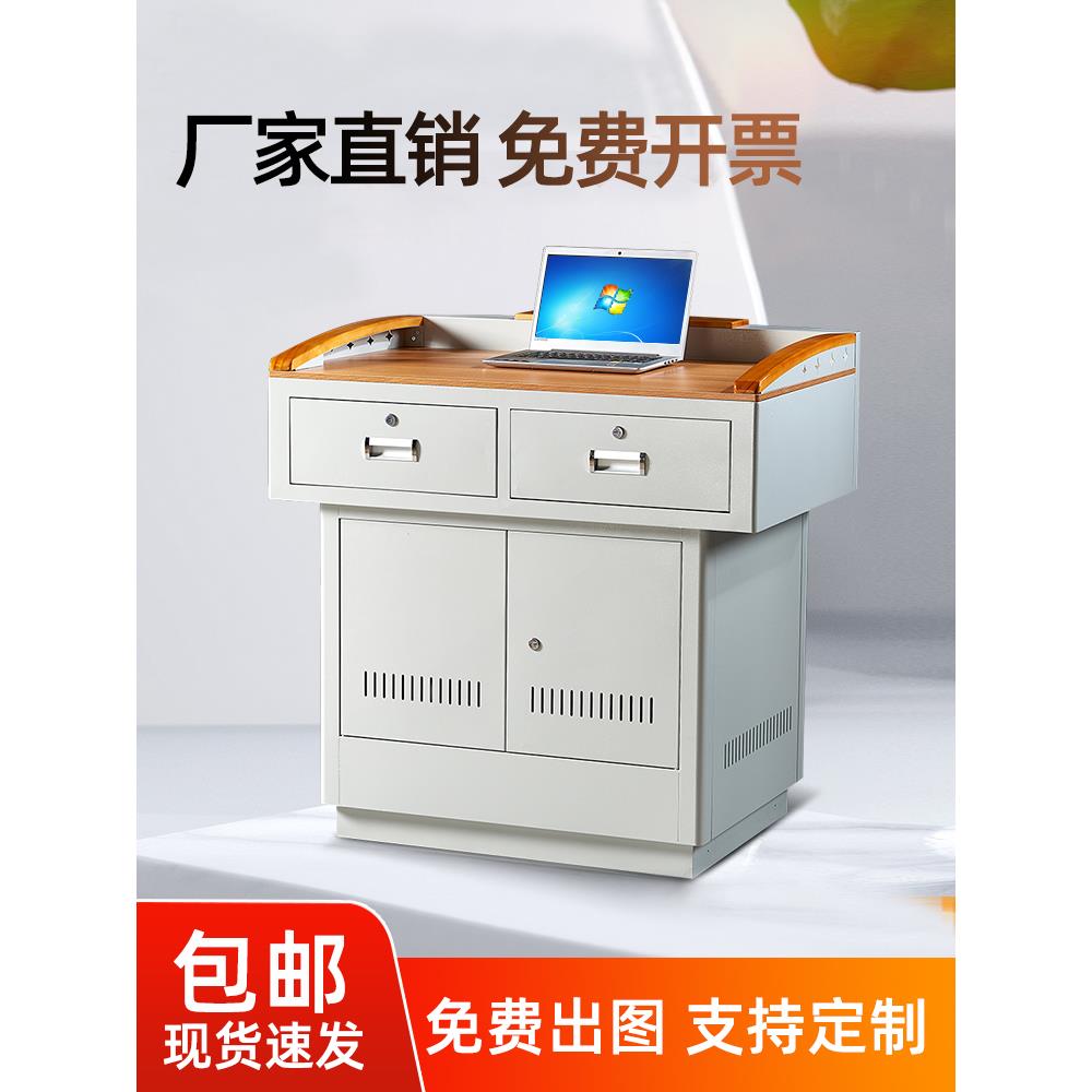 多媒体讲台钢制讲台教师教室讲台桌多功能老师电教中控讲桌演讲台