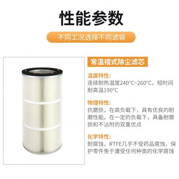 常温褶式滤筒 吊装螺杆螺栓滤芯 工业粉尘集尘器除尘设备除尘滤筒