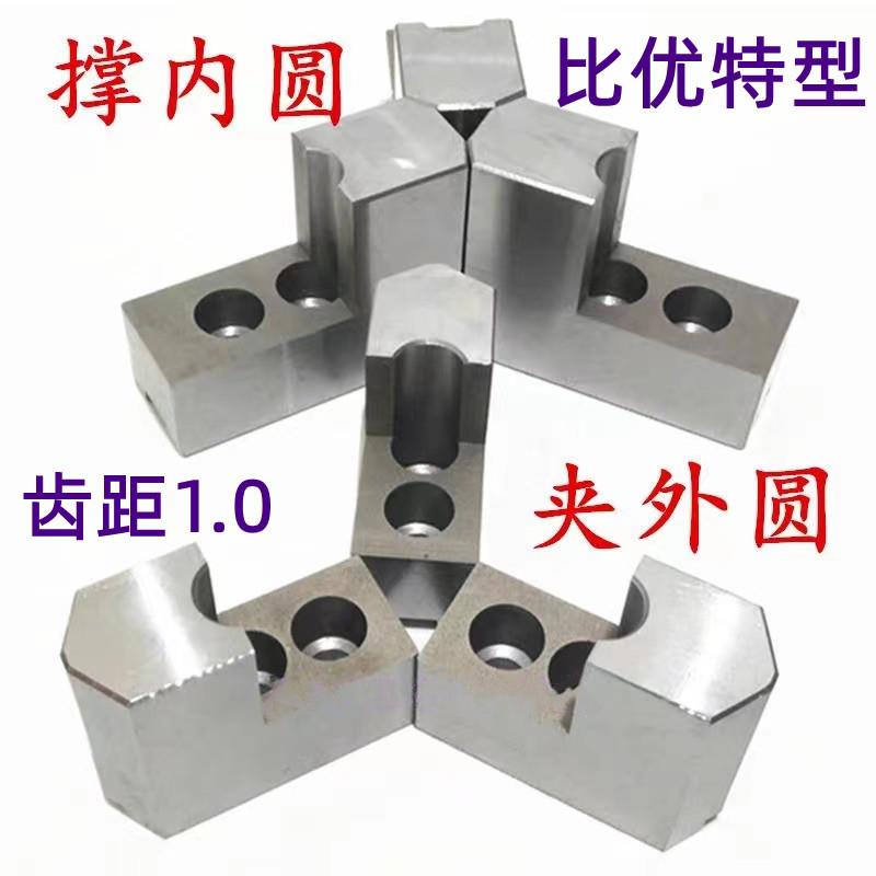 比优特气动三爪卡盘L型加高软爪 6 8 10寸生爪内撑外圆卡爪
