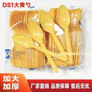 加厚一次性DS1大黄勺塑料汤勺圣代勺冰激凌勺甜品蛋糕勺饭匙