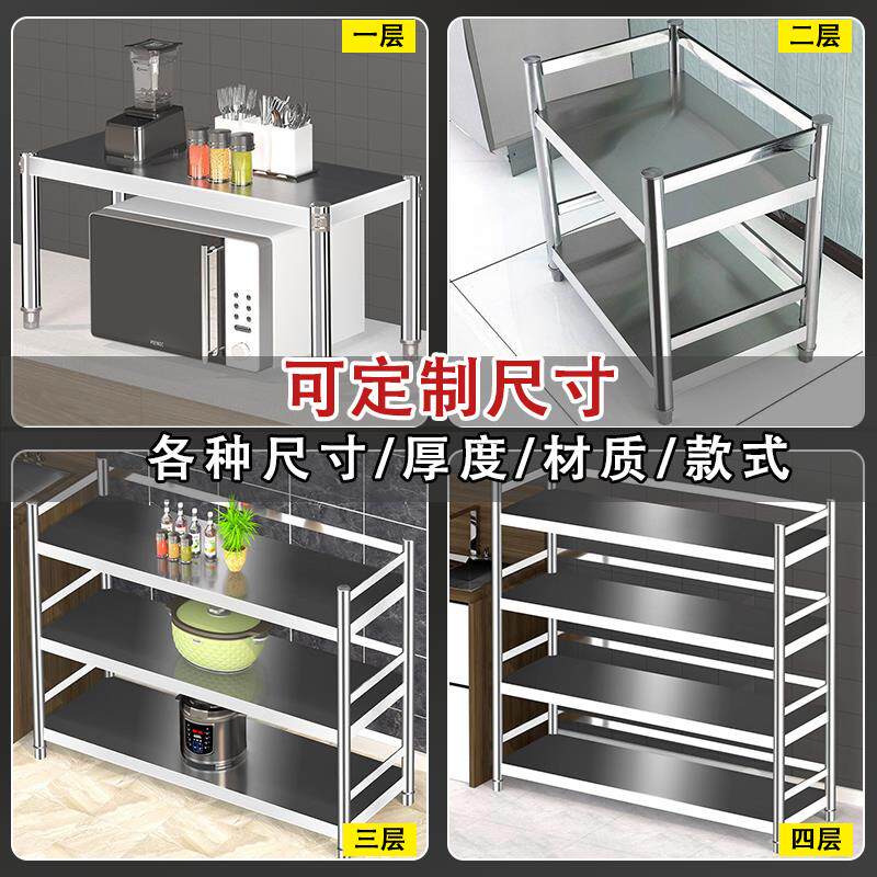 定做201/304不锈钢厨房置物架定制落地多层货架家用收纳置物架子