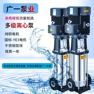 广州广一泵业GDLF口径32流量4方立式多级不锈钢管道离心泵增压泵