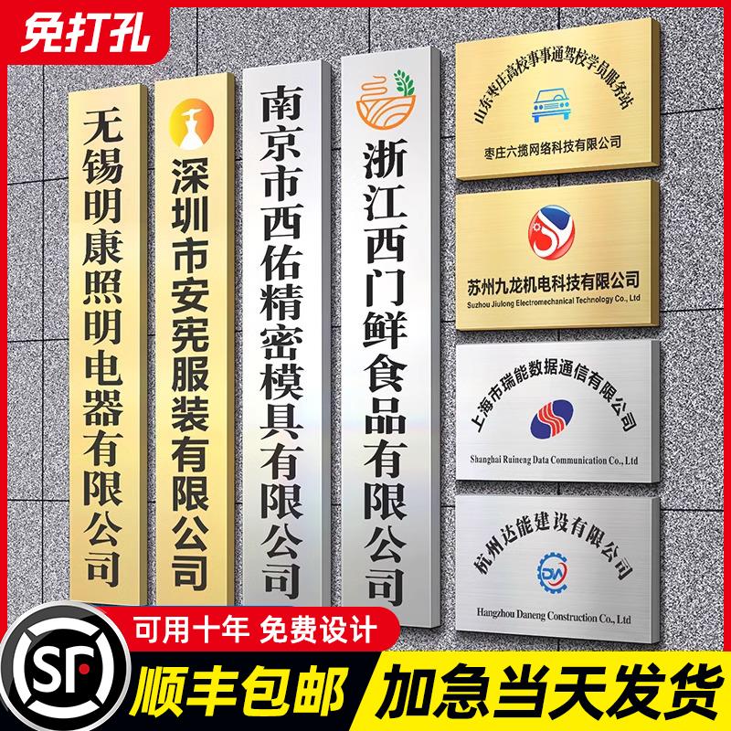 铜牌定做展示牌不锈钢公司牌子设计定制牌匾挂门口招牌厂牌广告牌